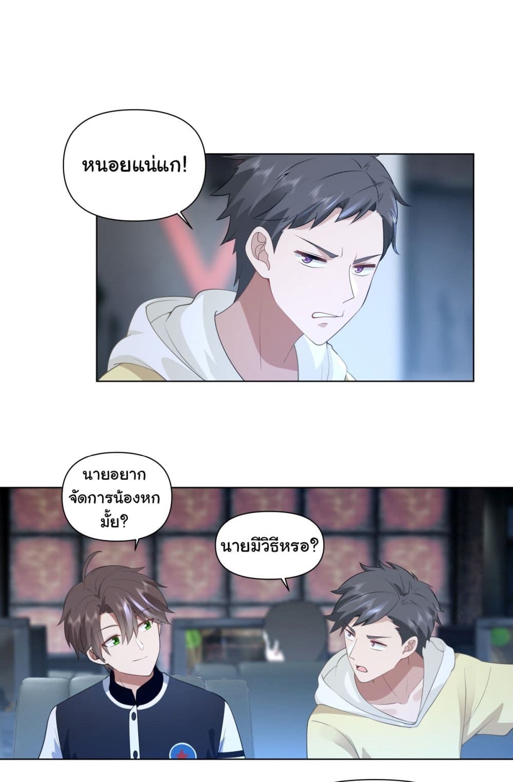 I Really Don’t Want to be Reborn 151-151