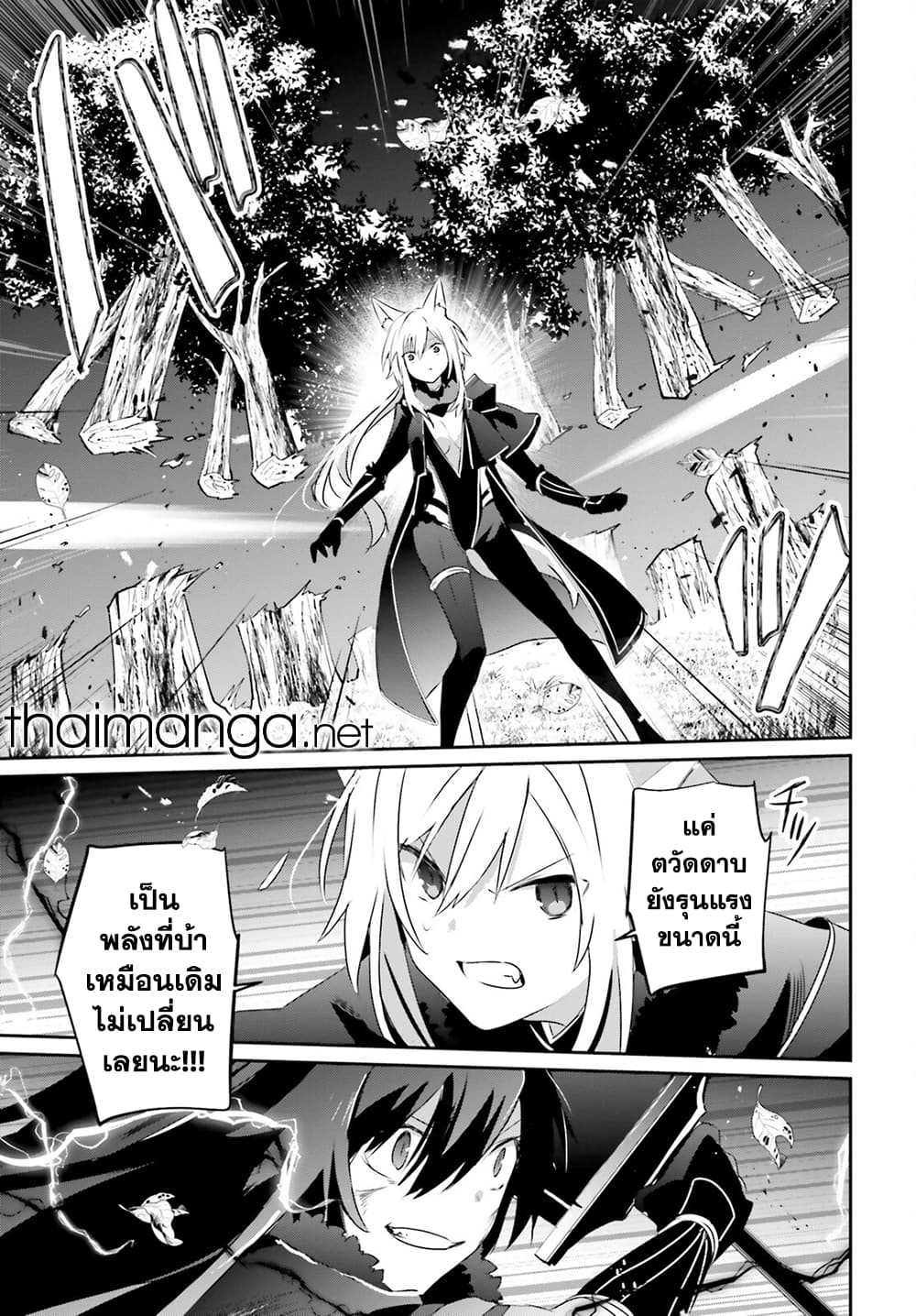 Kage no Jitsuryokusha ni Naritakute! อยากเป็นพลังในเงามืด 56-56