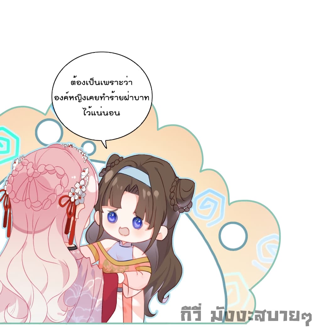 You Are My Princess 3-3