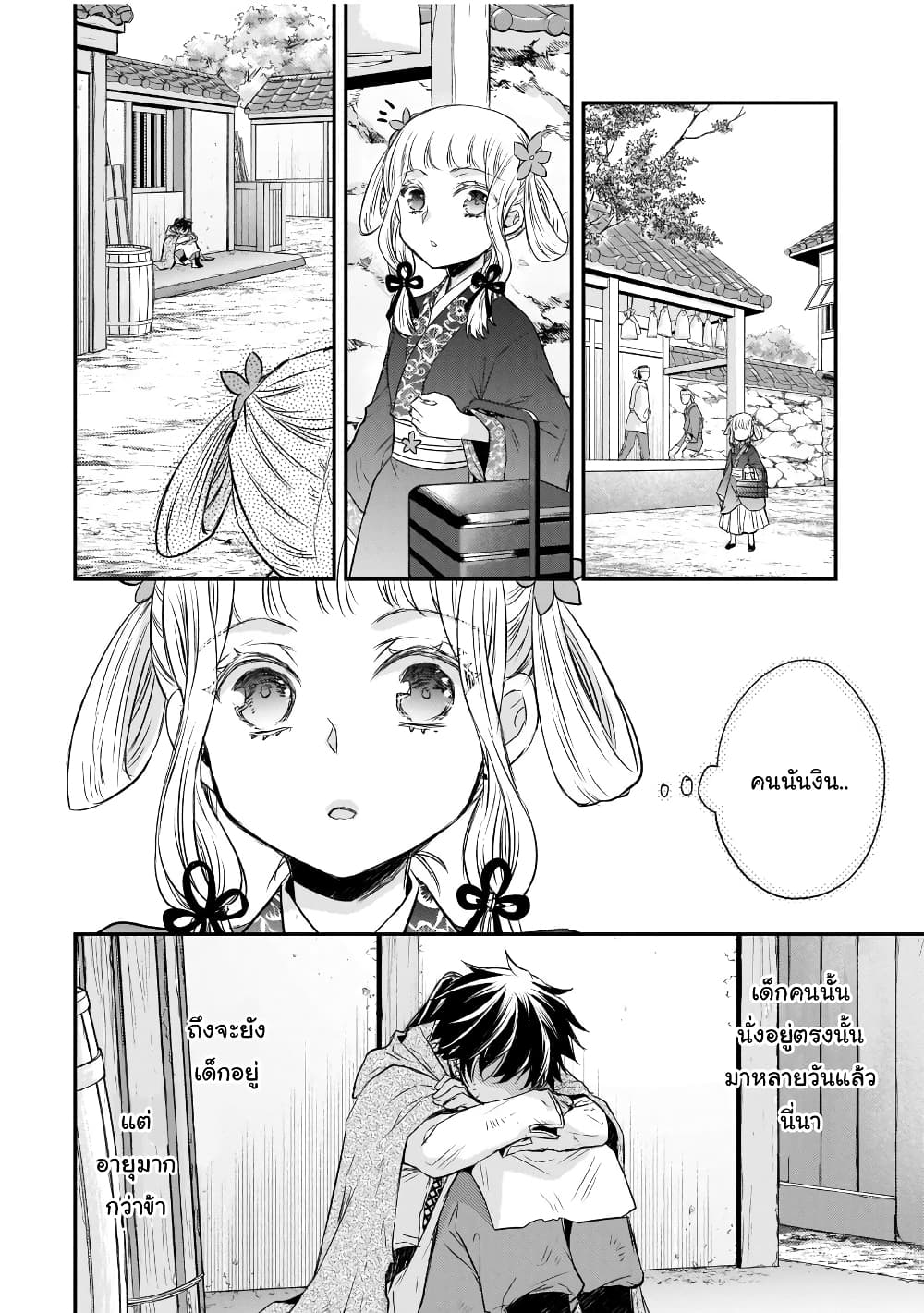 Gekkakoku Kiiden 42-42