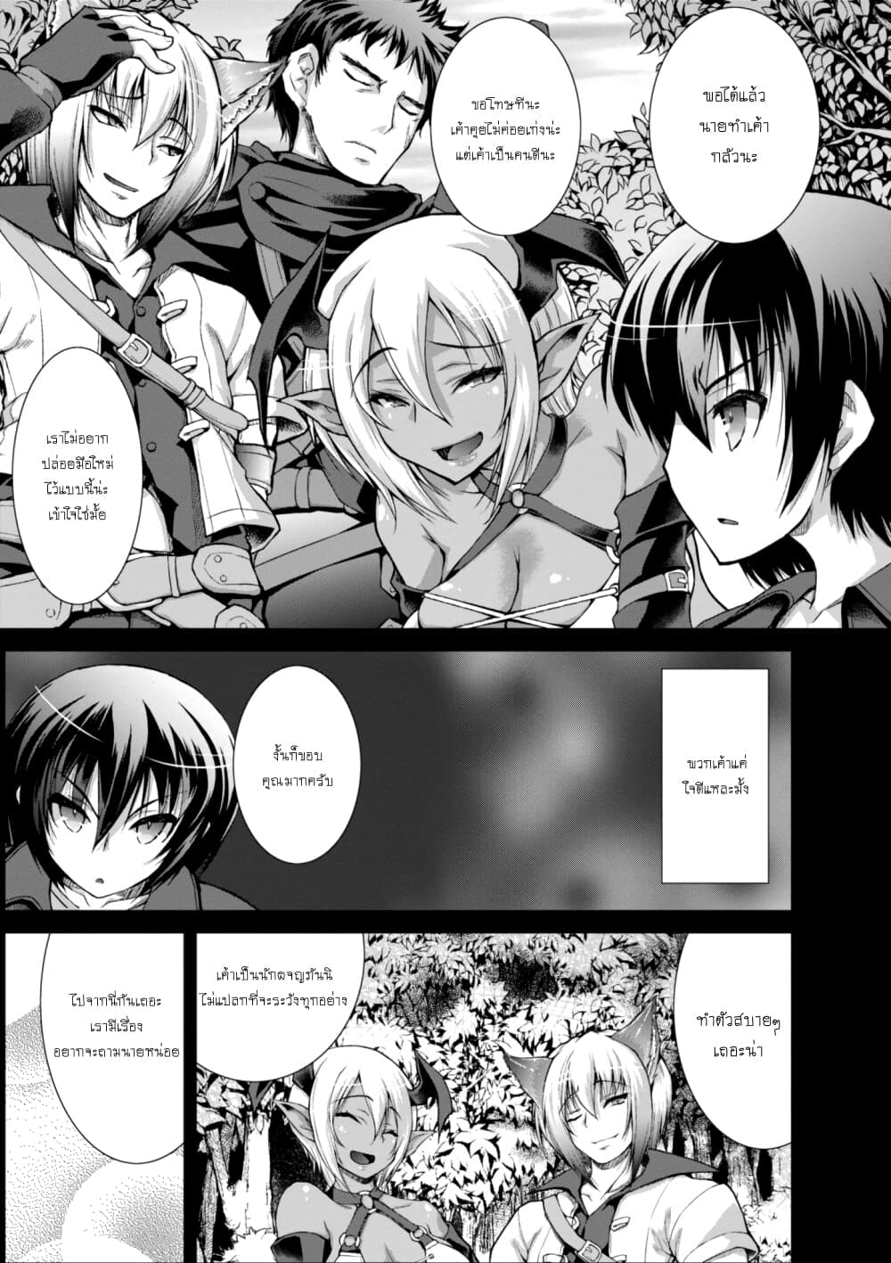 Gunota ga Mahou Sekai ni Tensei Shitara, Gendai Heiki de Guntai Harem o Tsukucchaimashita!? 34-34