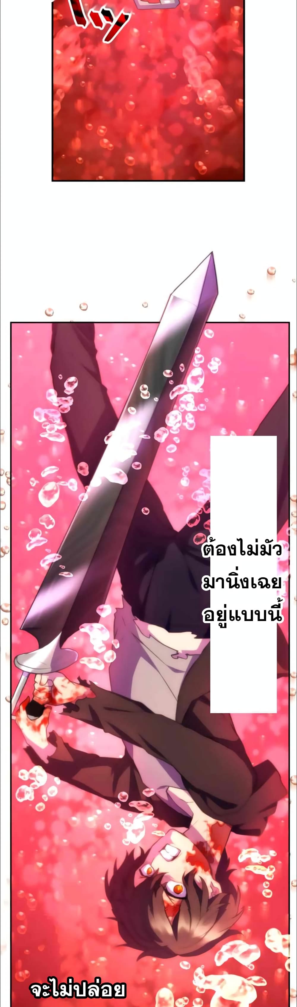 I Became an S-Rank Hunter with the Demon Lord App 25-25
