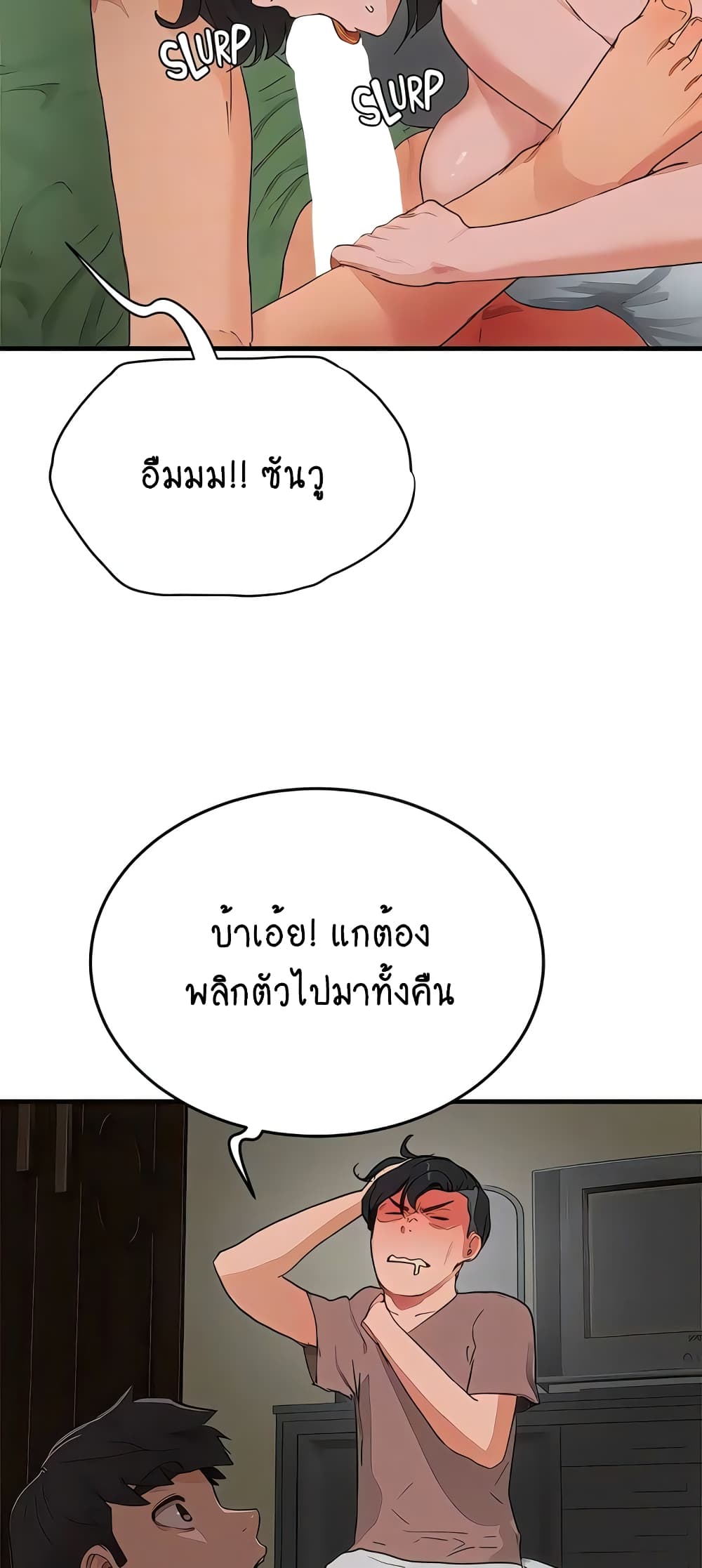 In the Summer 58-58
