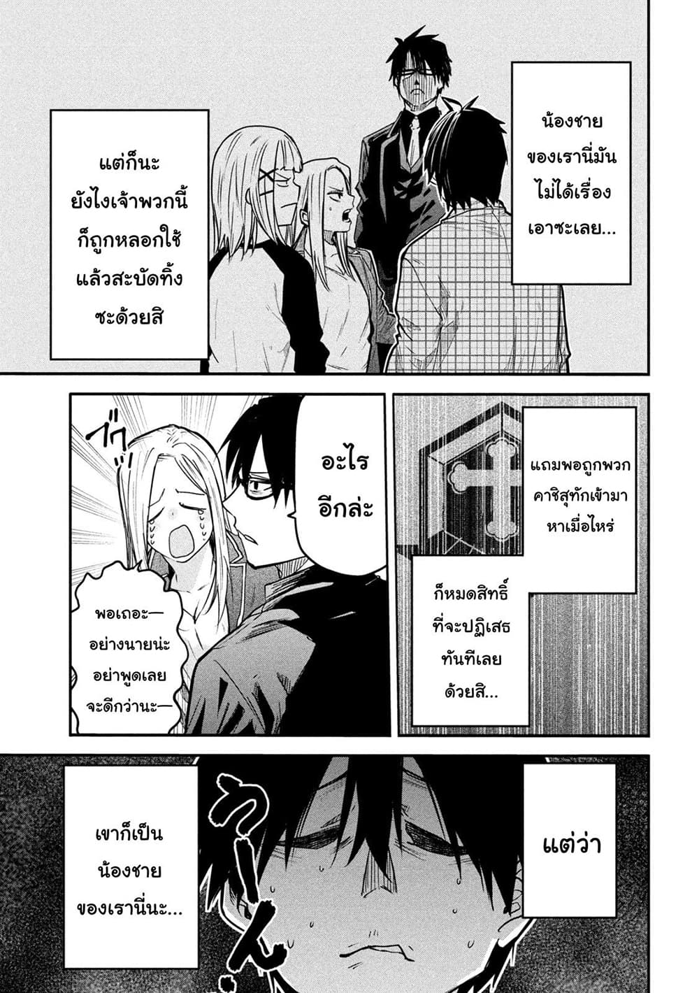 Isekai Kaeri No Daikenja-sama Wa Sore Demo Kossori Kurashite Iru Tsumori Desu 8-8