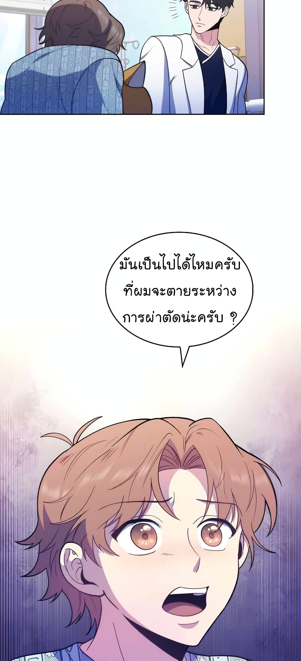 Level-Up Doctor 29-29