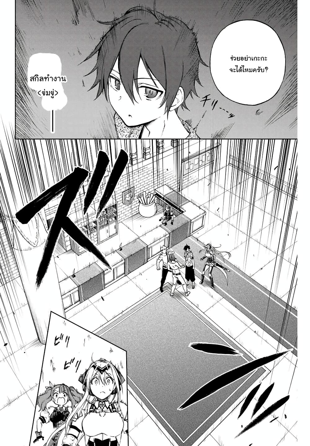 Rettoujin no Maken Tsukai 12-12