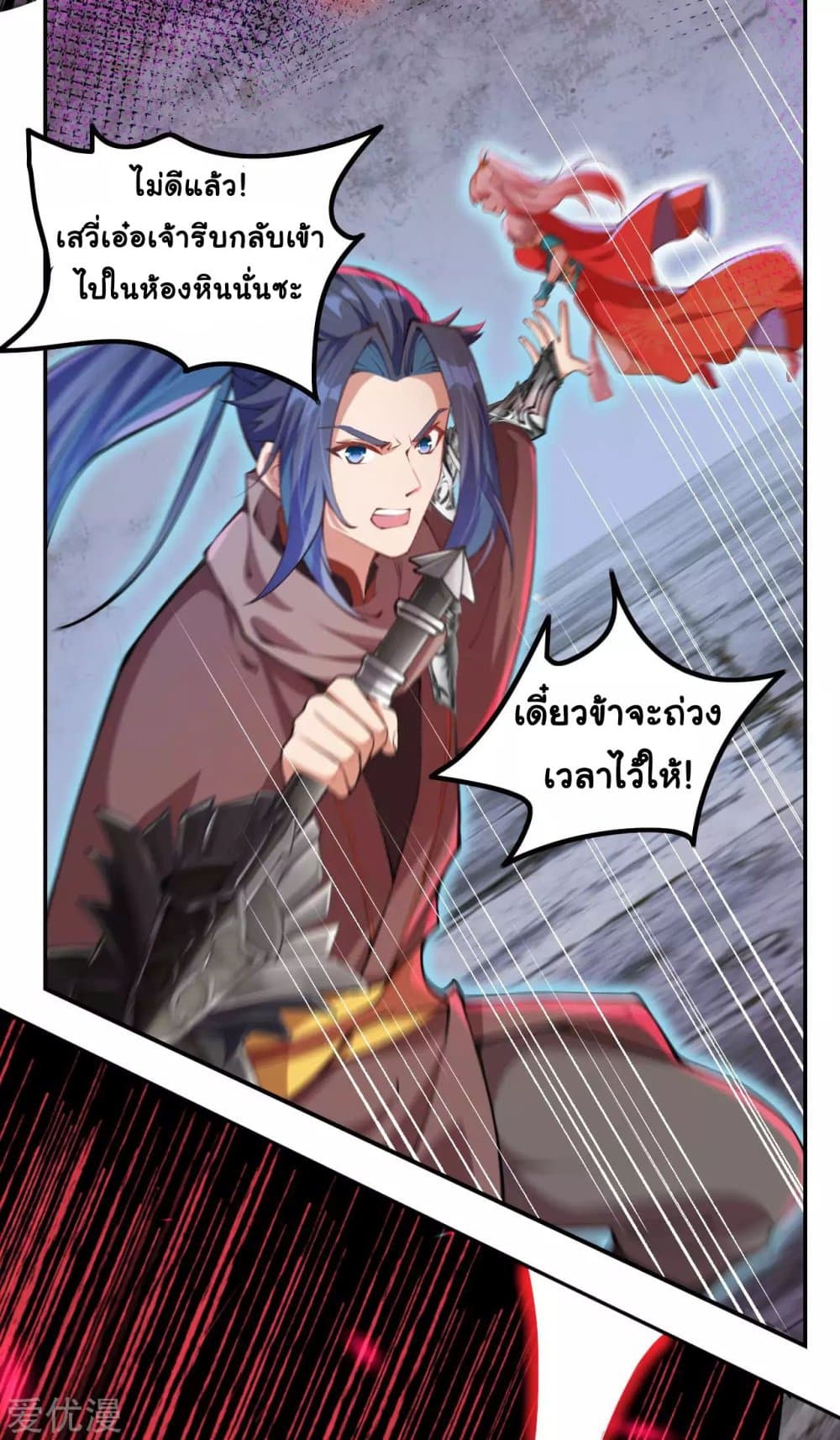 Against the Gods อสูรพลิกฟ้า 278-278