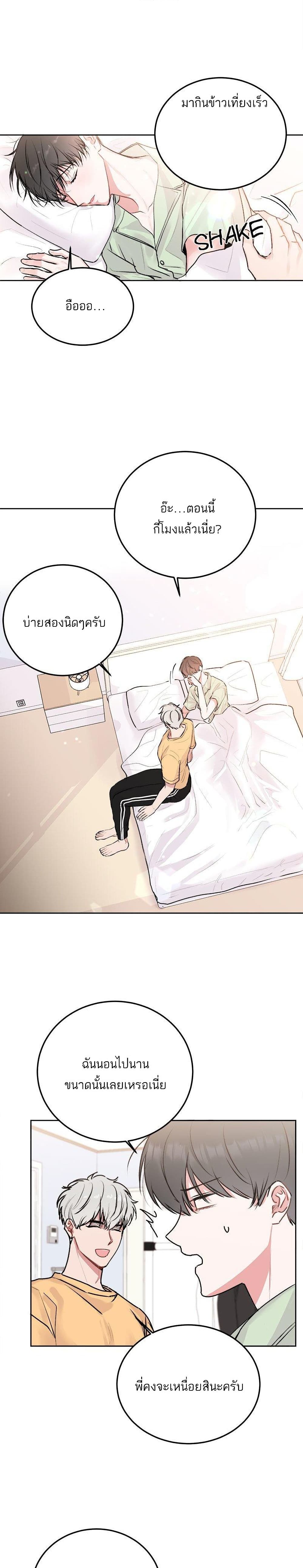 Don't Cry, Sunbae! 28-28