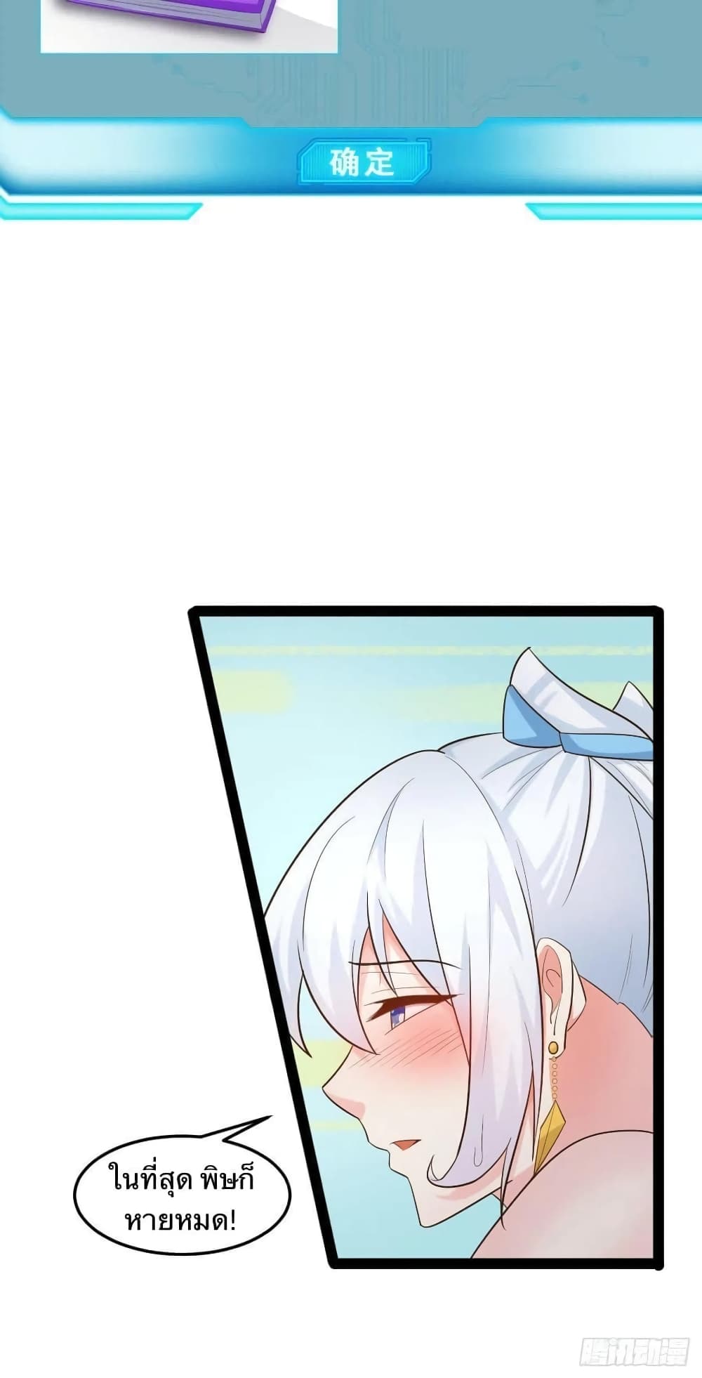 Falling into The Game, There's A Harem 21-21