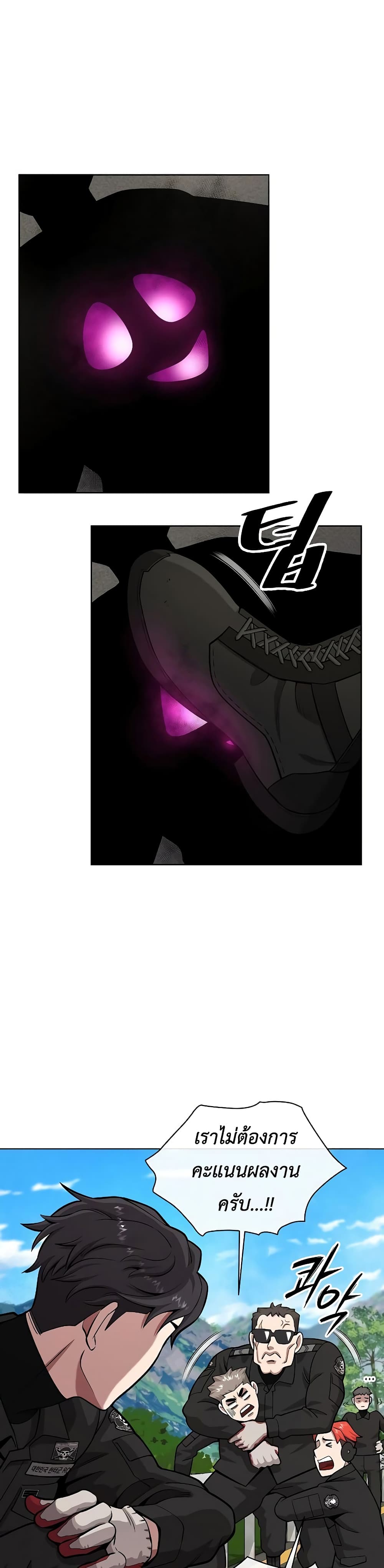 The Dark Mage’s Return to Enlistment 24-24