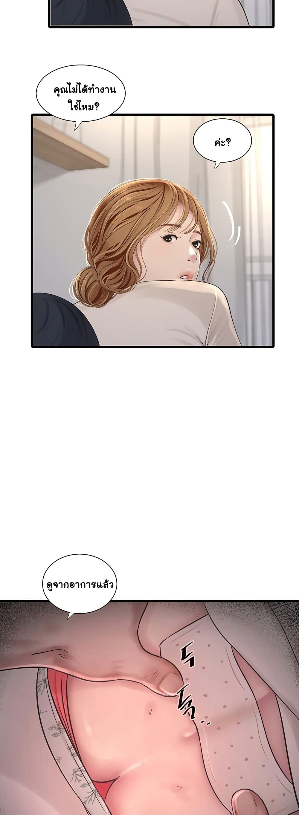 The Hole Diary 1-1