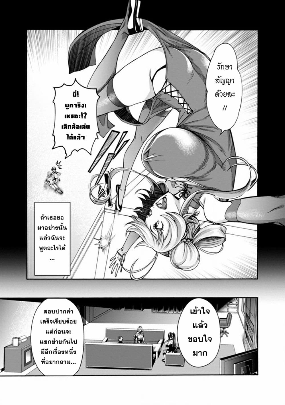 Erotical Wizard to 12-nin no Hanayome 2-2