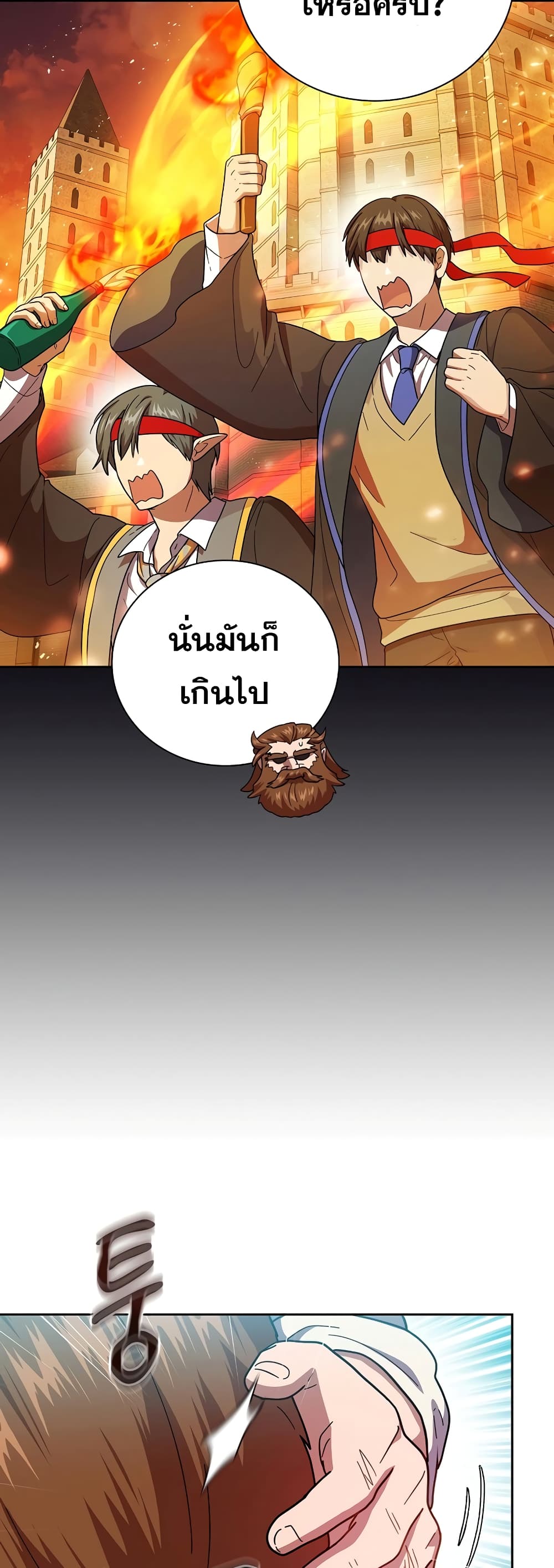 Magic Academy Survival Guide 23-23