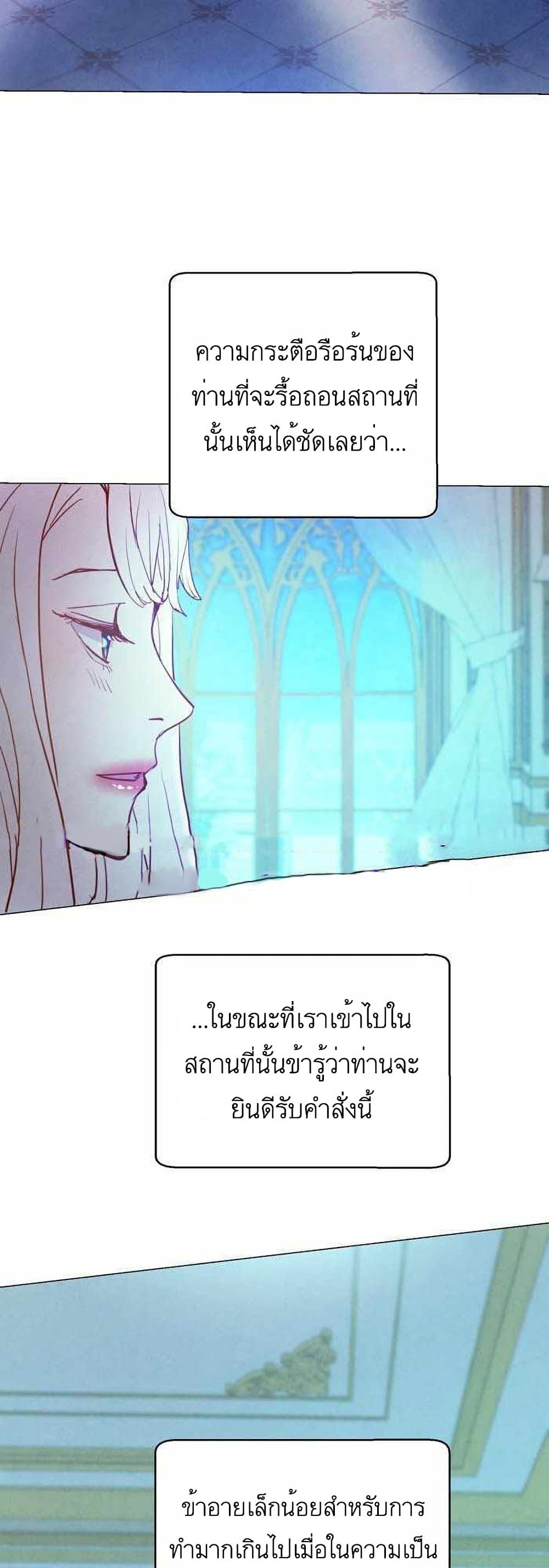 A Fake Princess’s Survival Diary 4-4