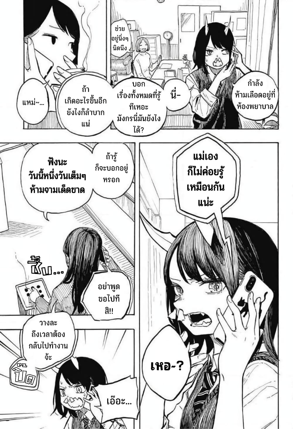 Ruri Dragon 0-One Shot