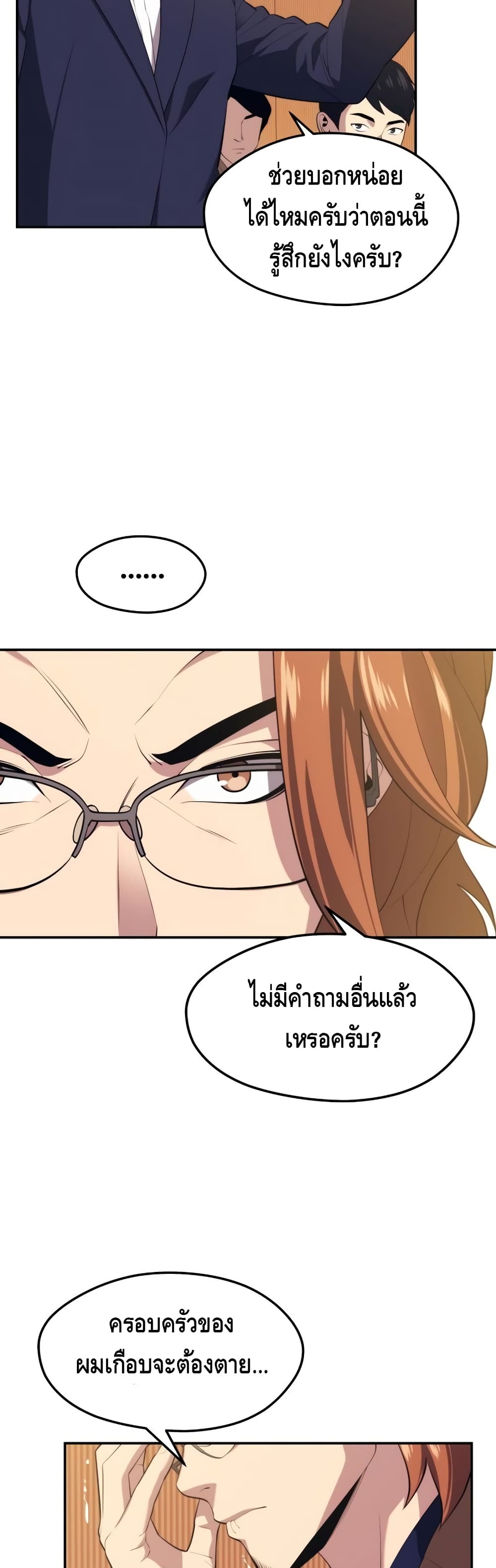 Seoul Station Necromancer 29-29
