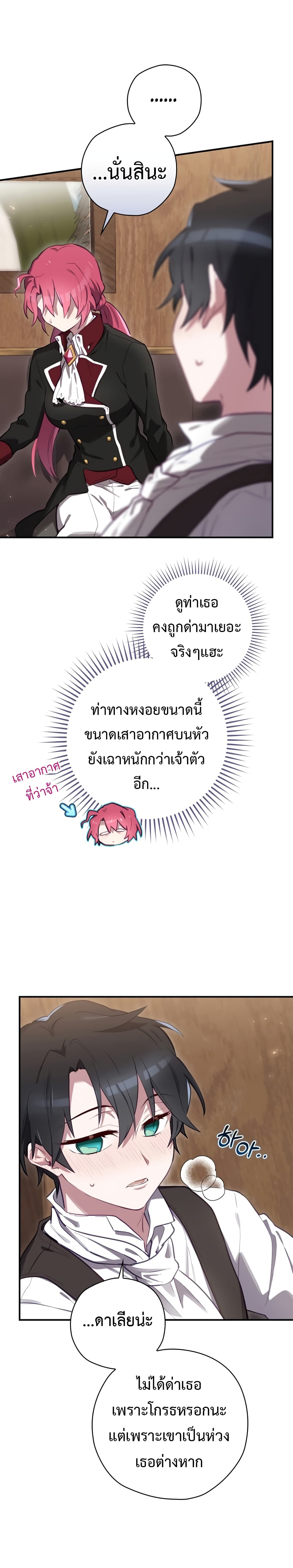 Ending Maker 24-24