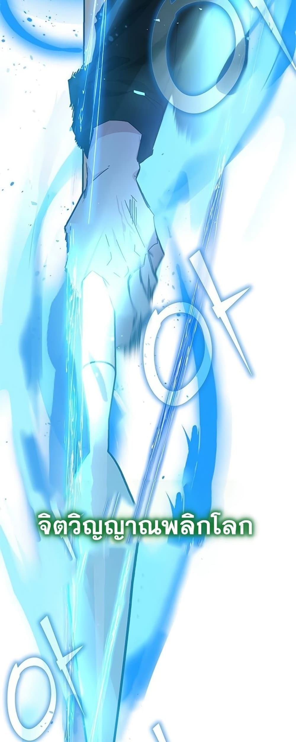 Transcension Academy 23-23