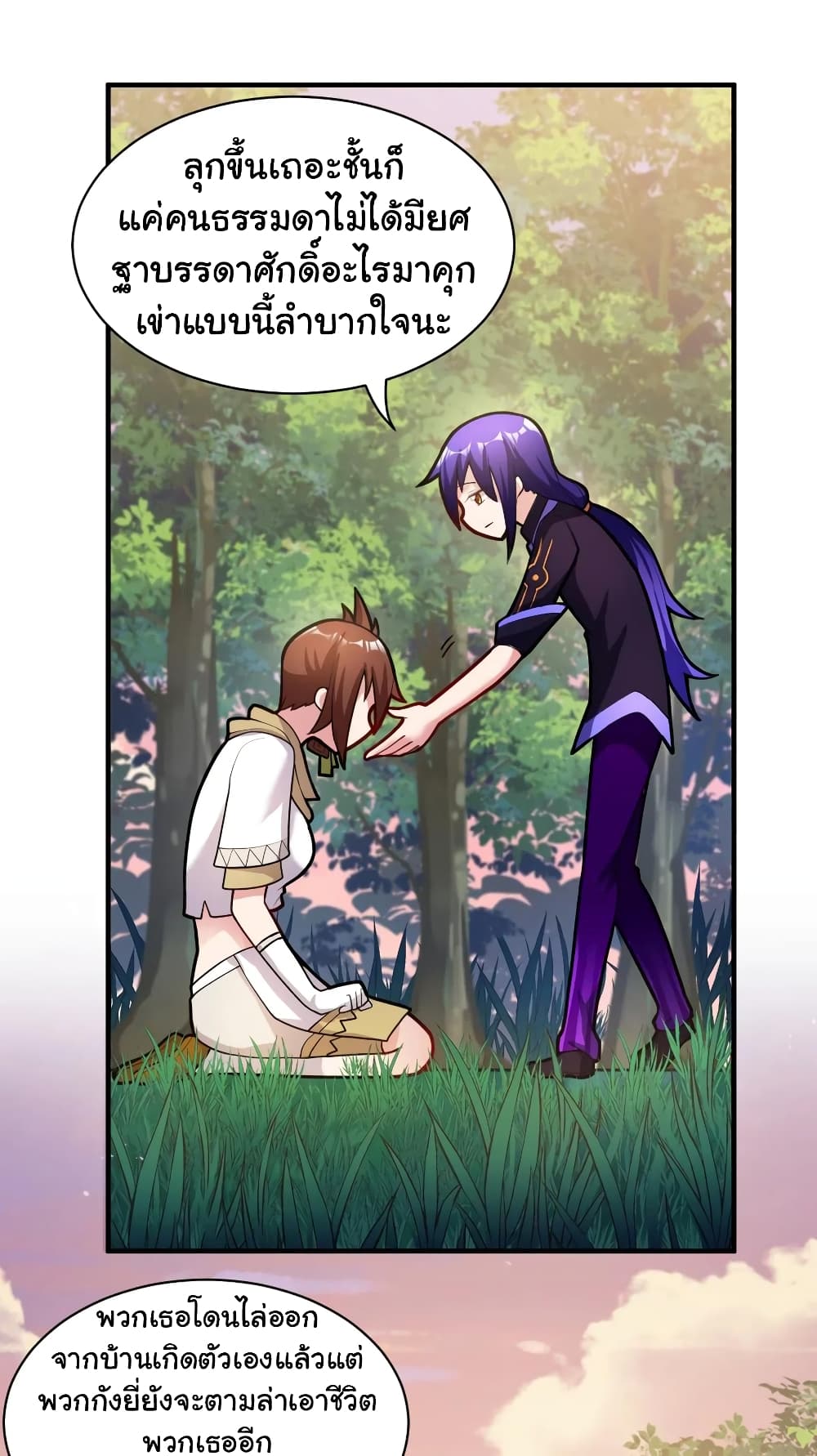 Born to be God of Harem 10-10