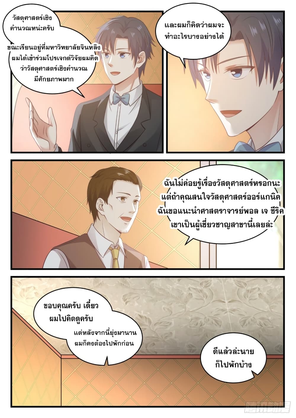 God Student 108-108