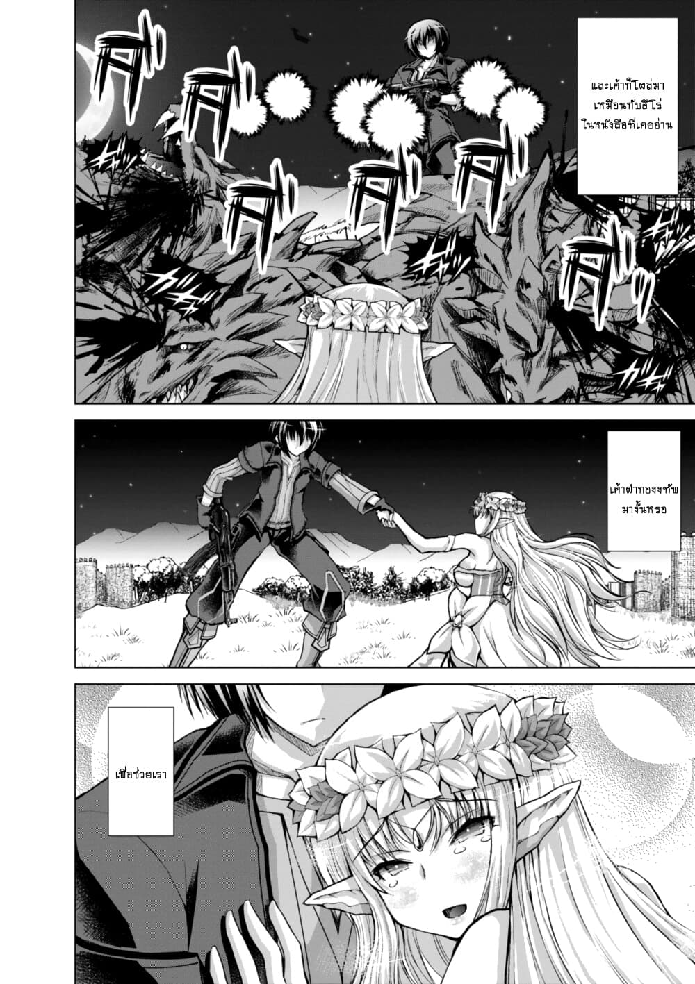 Gunota ga Mahou Sekai ni Tensei Shitara, Gendai Heiki de Guntai Harem o Tsukucchaimashita!? 40.1-40.1