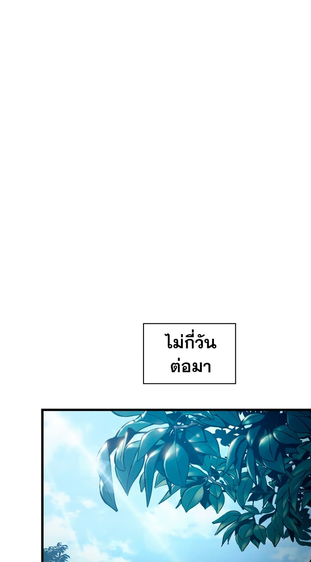 Pick Me Up, Infinite Gacha 14-14