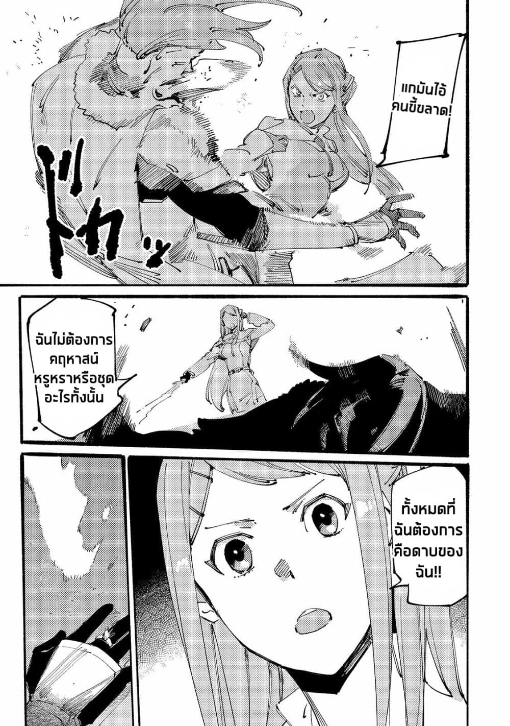 Slave of Black Knight 10-10