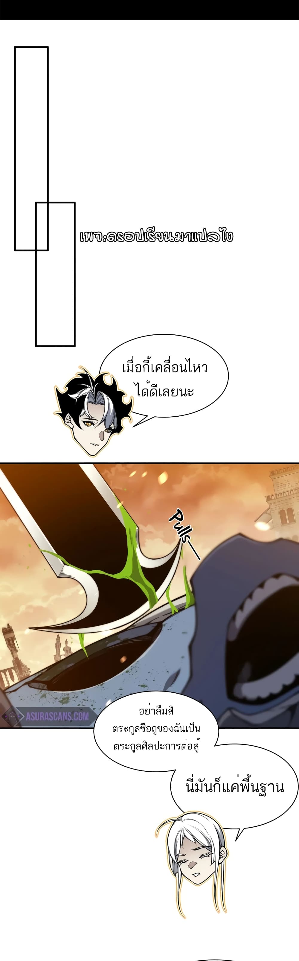 Demonic Evolution 51-51