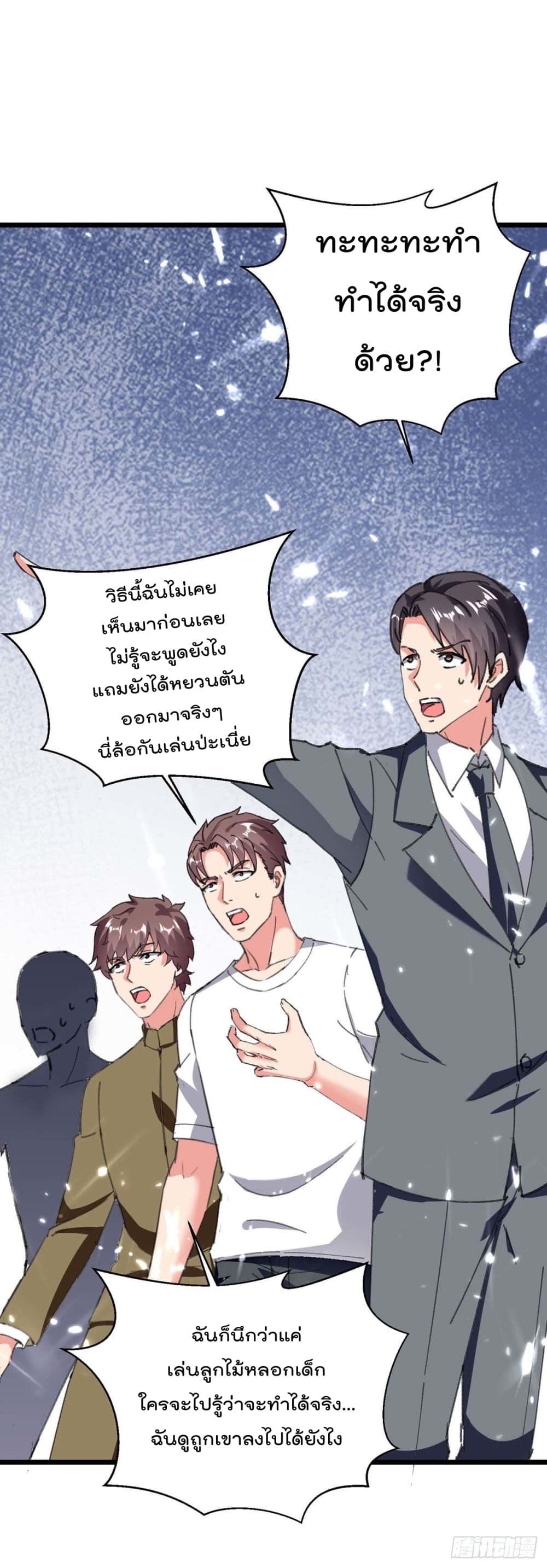 Rebirth Abandoned Less Return การเกิดใหม่ของจักรพรรดิเซียน 178-178