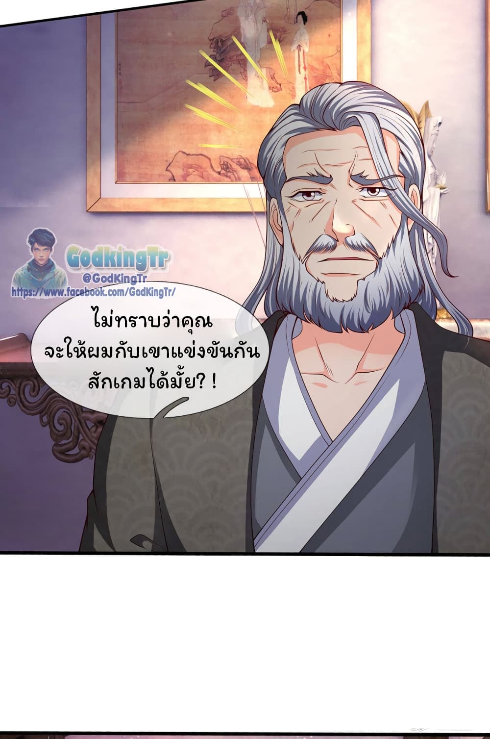 Eternal god King 187-187