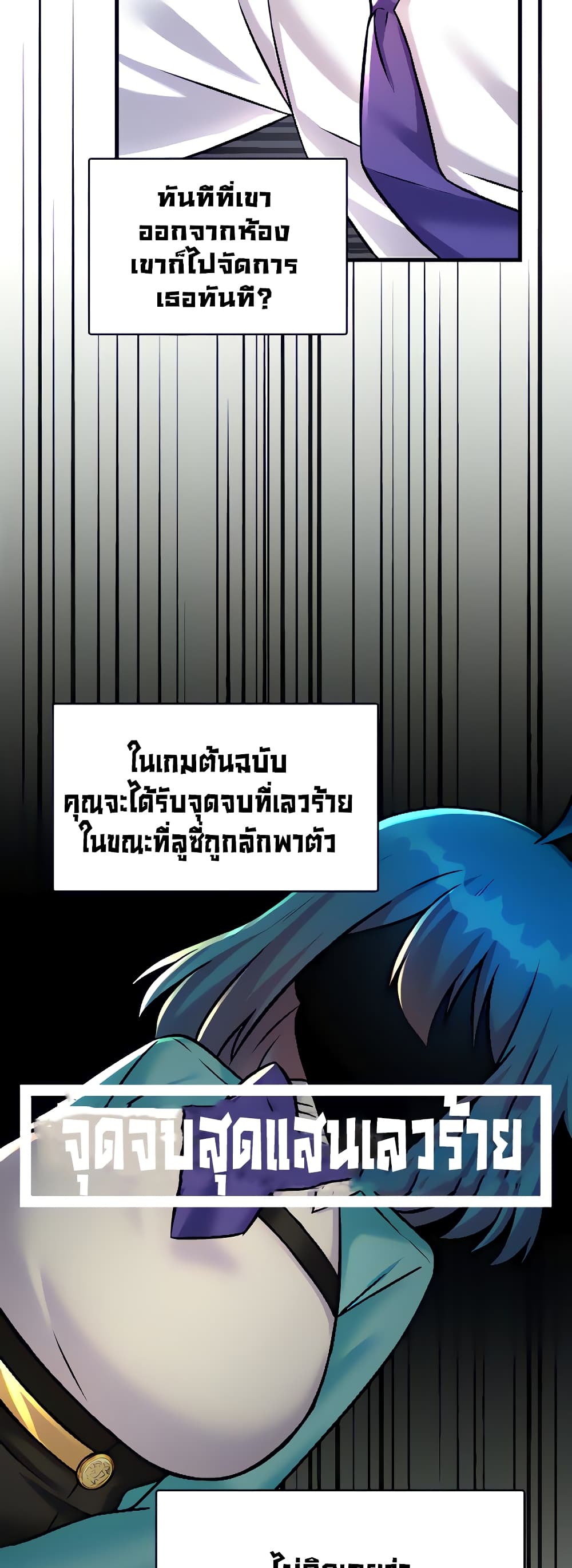 Trapped in the Academy’s Eroge 23-23