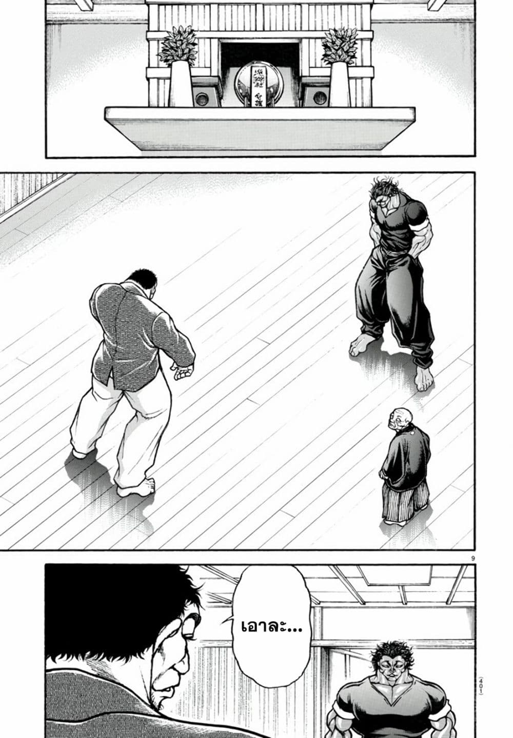 Baki Dou II 125-125