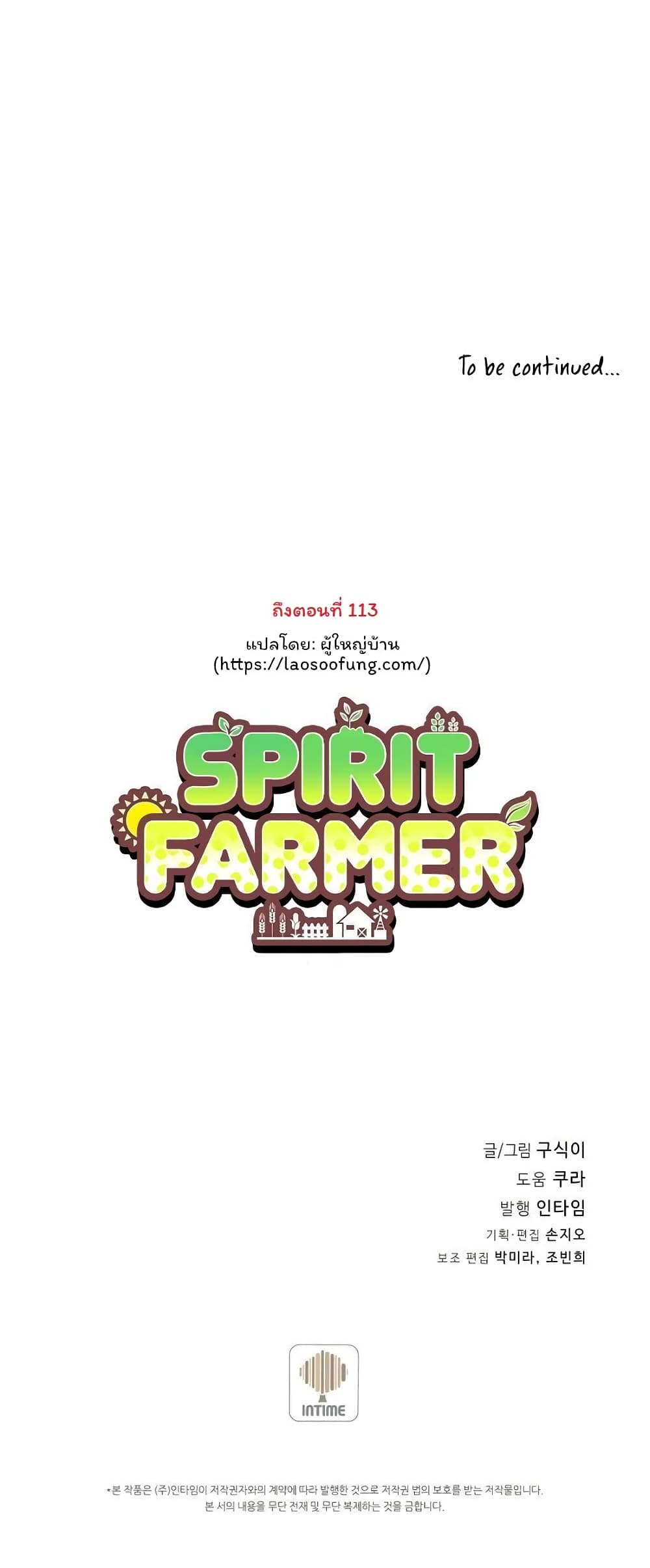 Spirit Farmer 63-63