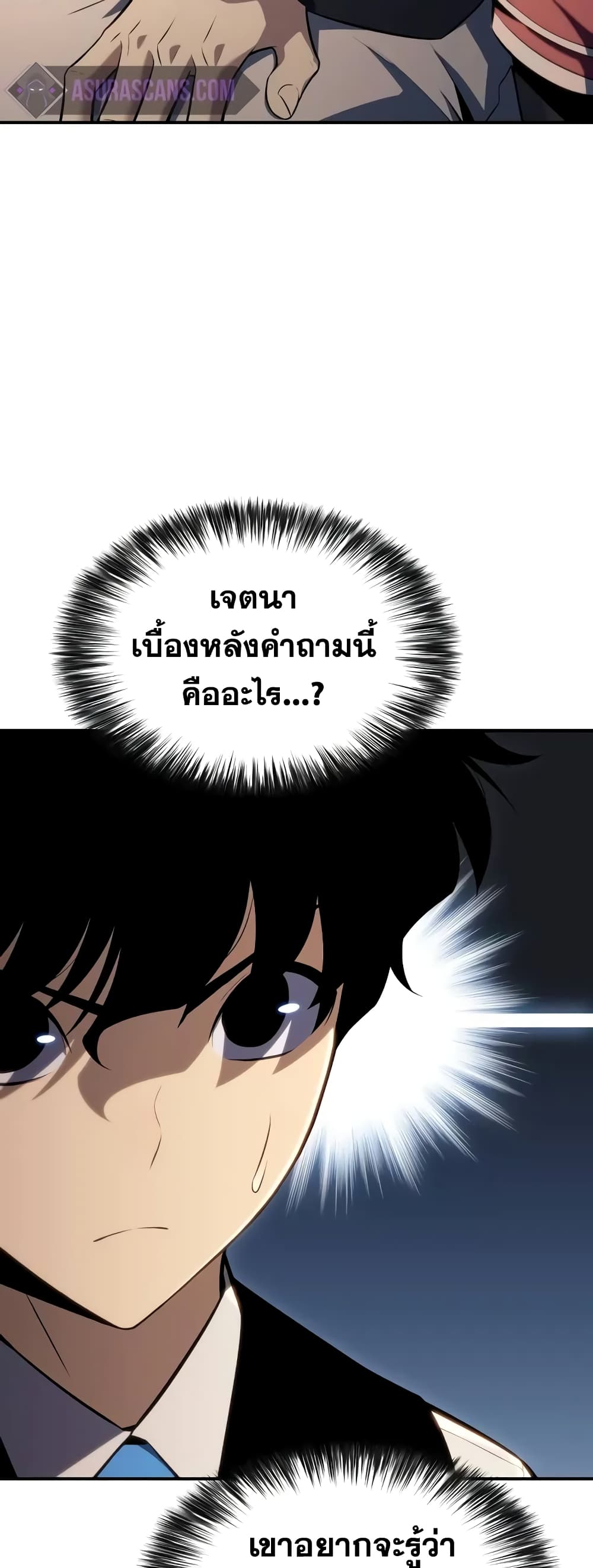 The Regressed Son of a Duke is an Assassin 2-2