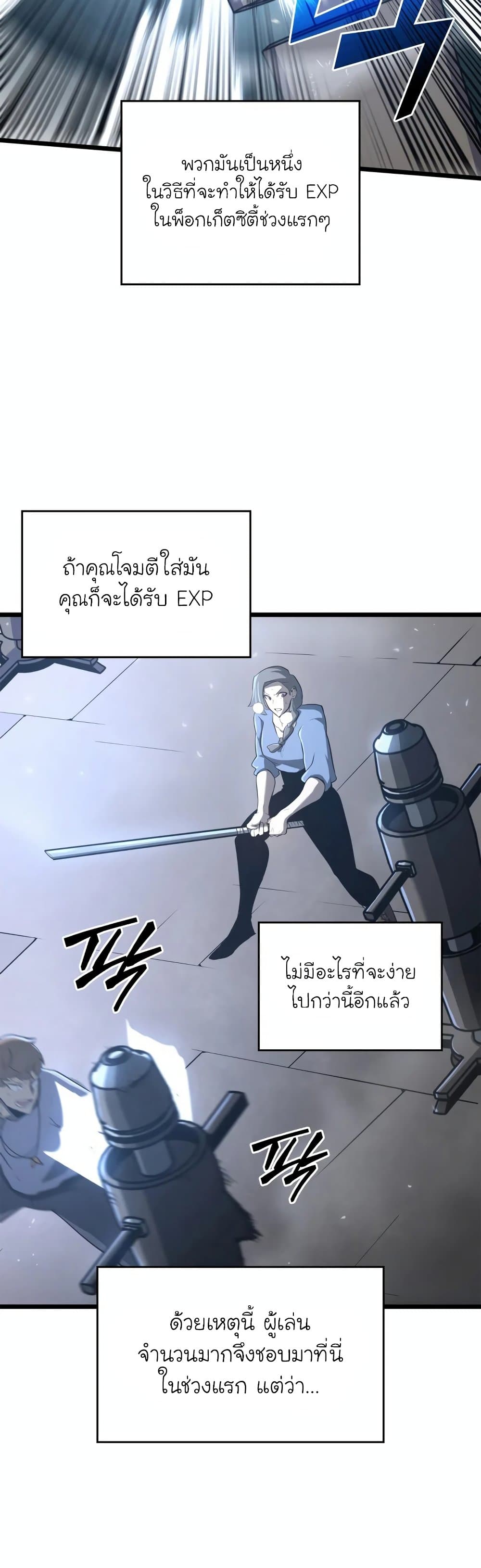 Return of the SSS-Class Ranker 5-5