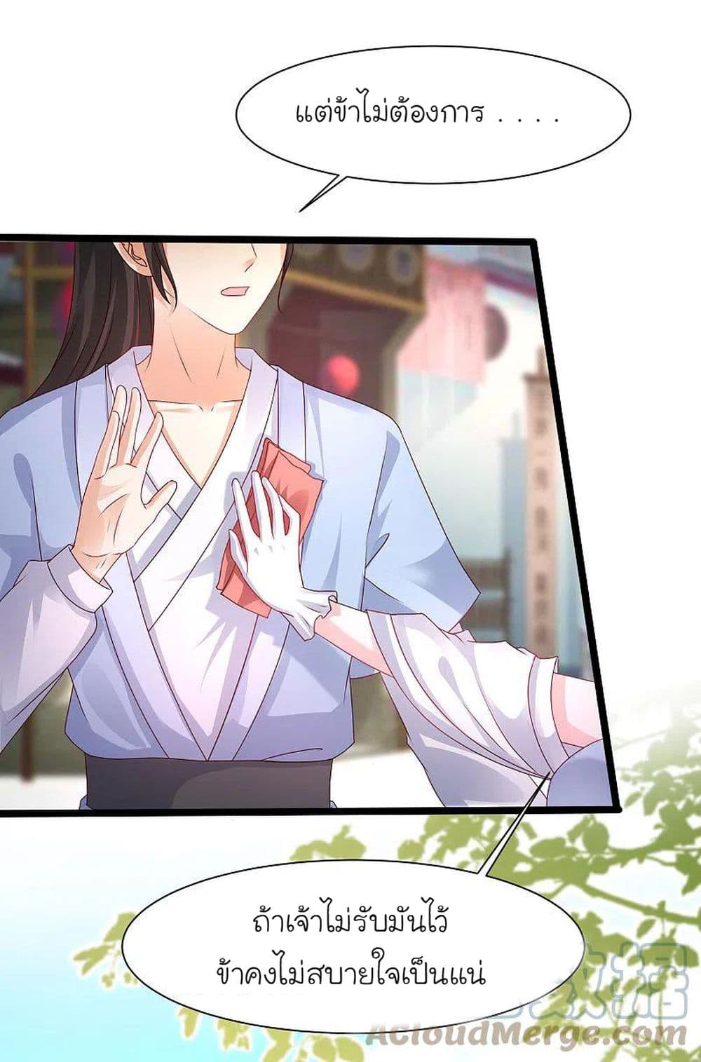 The Strongest Peach Blossom ราชาดอกไม้อมตะ 249-249
