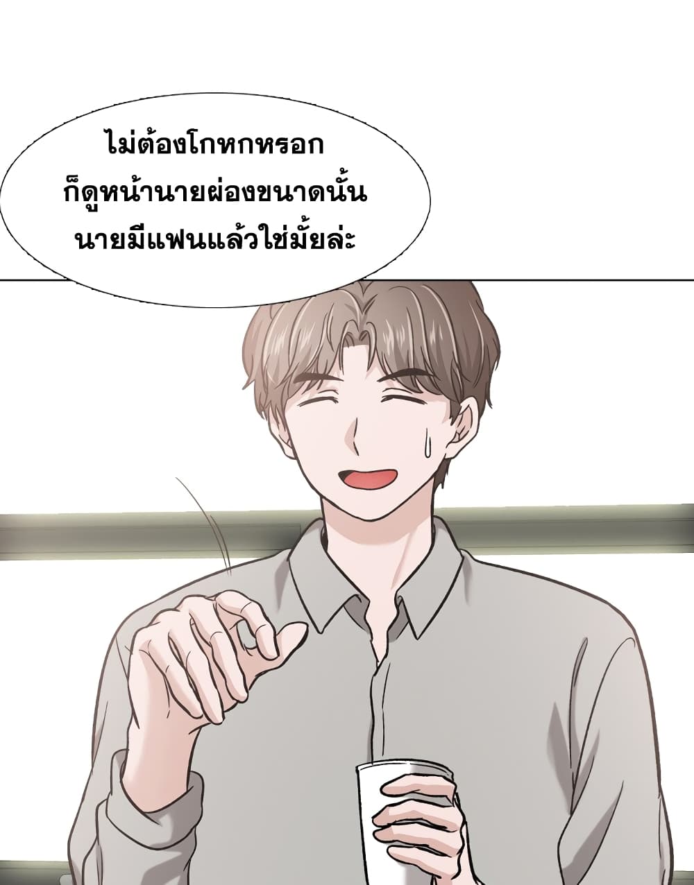 Friends เพื่อนกันมันดีย์ 17-17