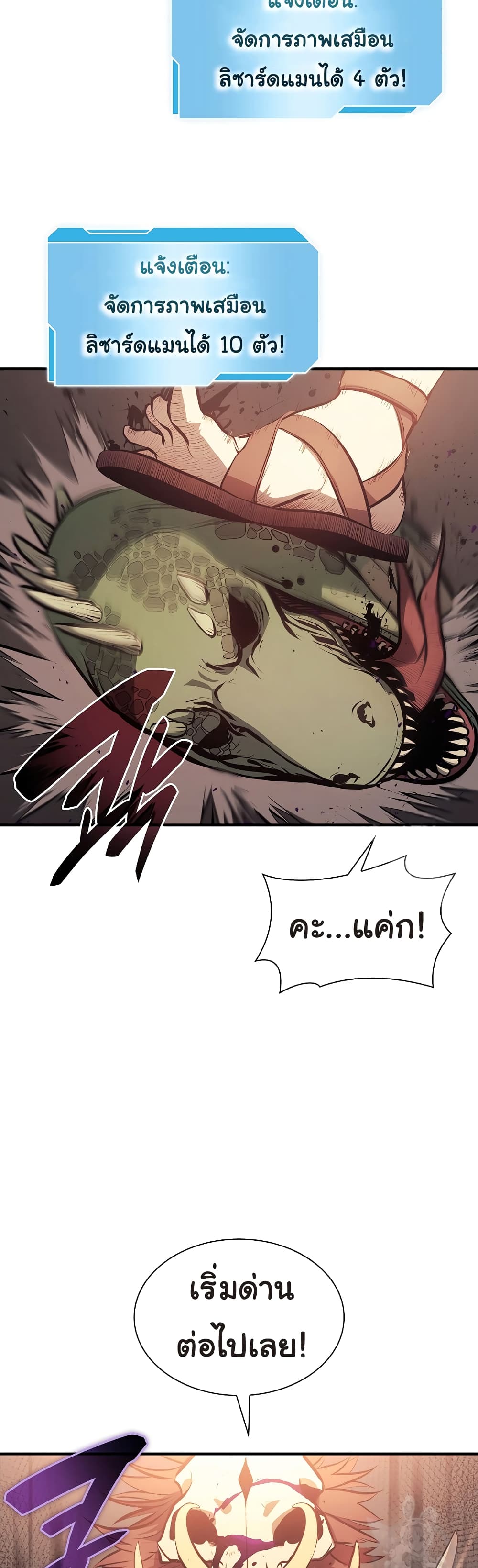 I Returned as an FFF-Class Witch Doctor 15-15