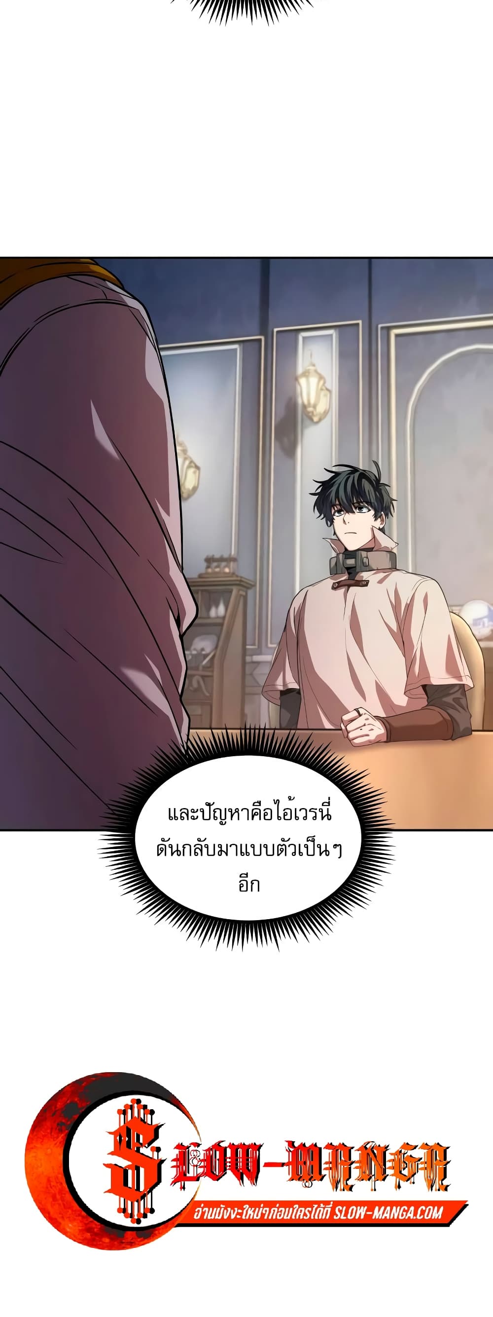 The Last Adventurer 4-4