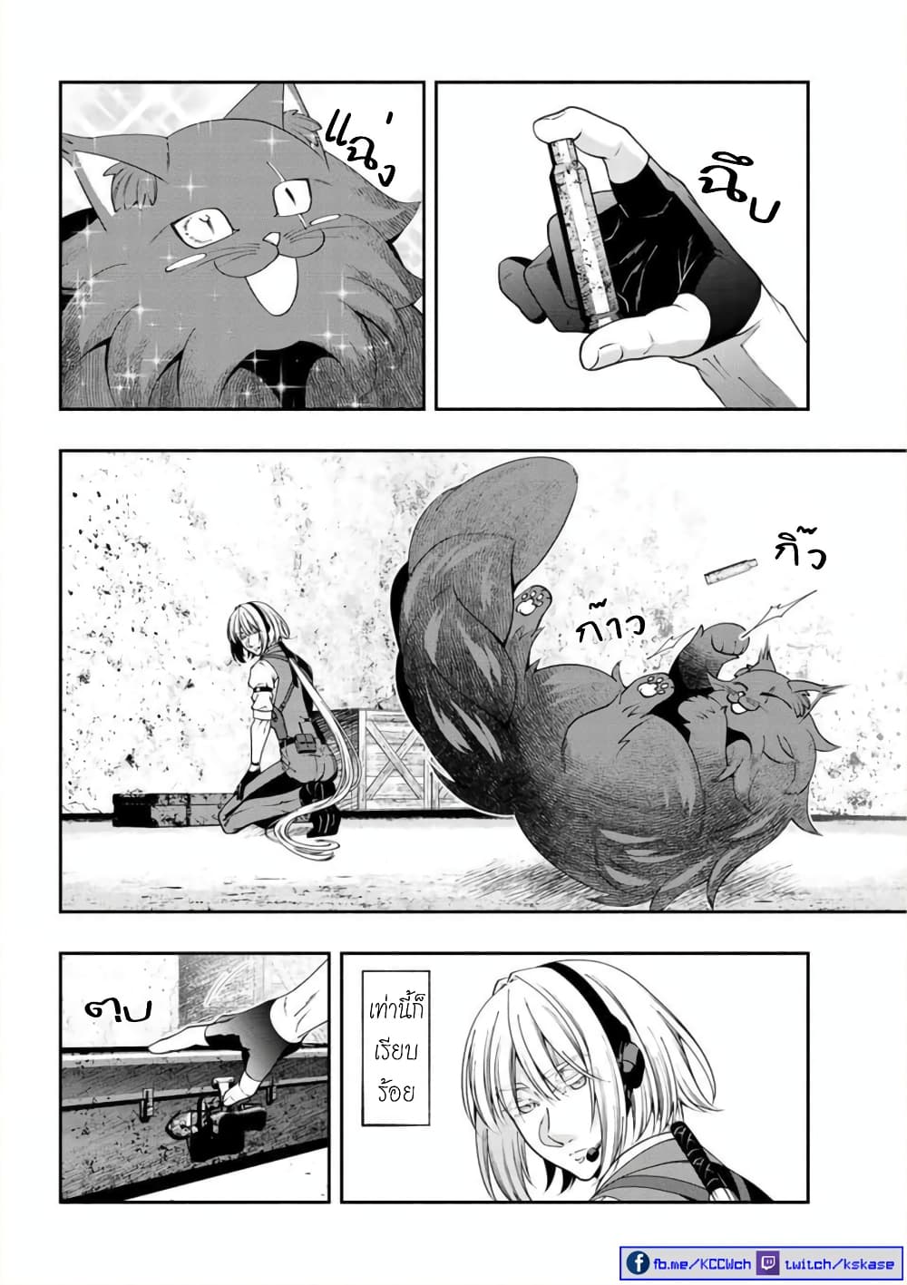 Kuro Neko to Heishi ทาสหน้าตาย เจ้านายสีดำ 37-แมวดำ กับ พลทหาร (จบ)