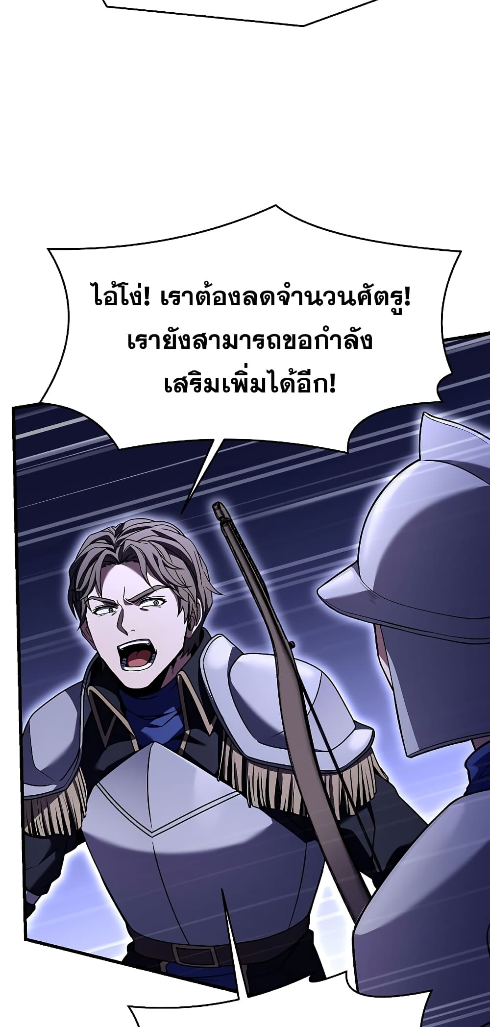 Return of the Legendary Spear Knight 85-85