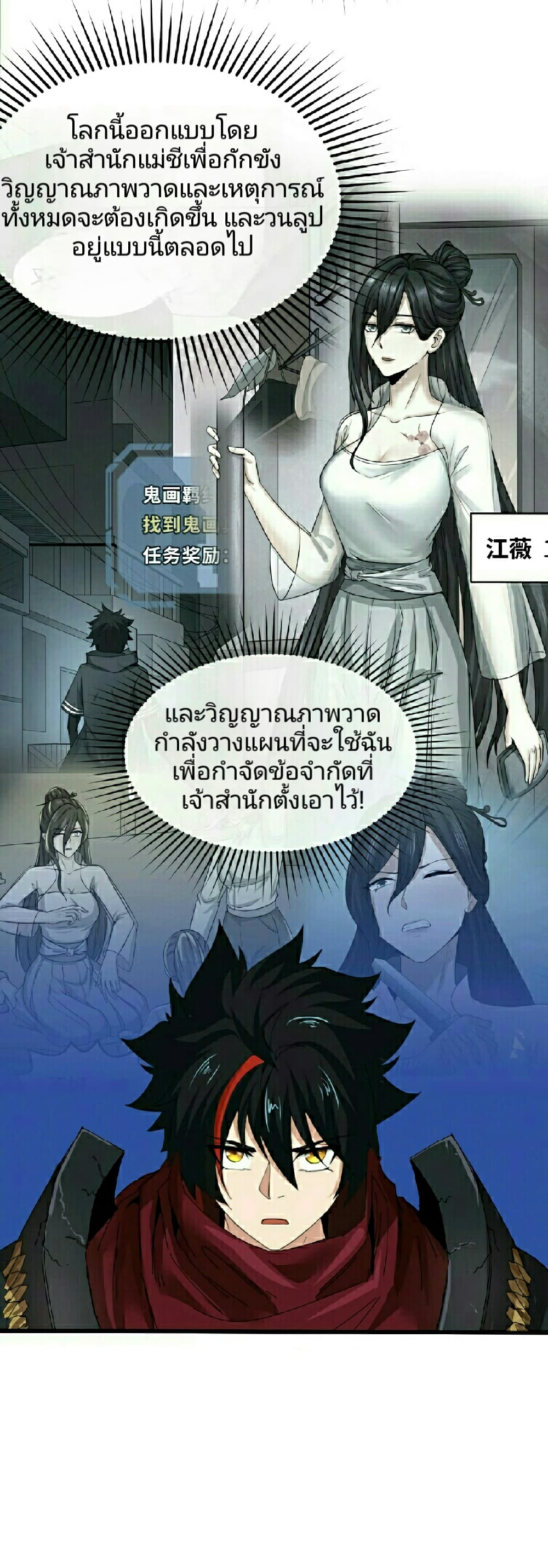 The Age of Ghost Spirits 62-62