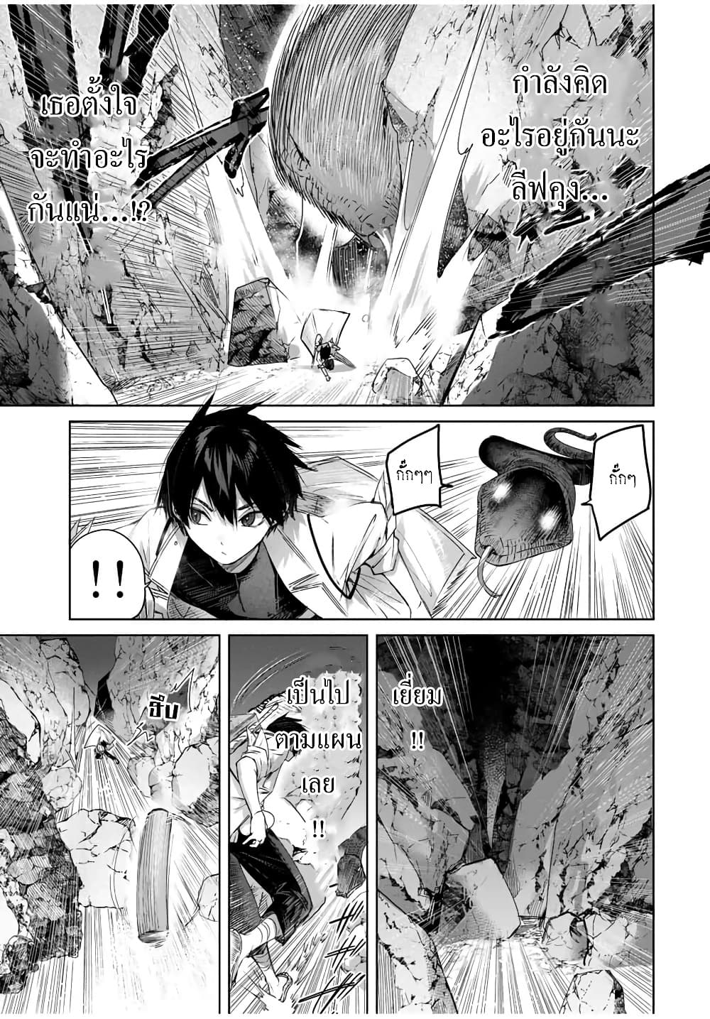 Henkyou no Yakushi, Miyako de S Rank Boukensha to naru เภสัชกรชายแดน กลายเป็นนักผจญภัยแรงก์ S ในเมืองหลวง 15-15