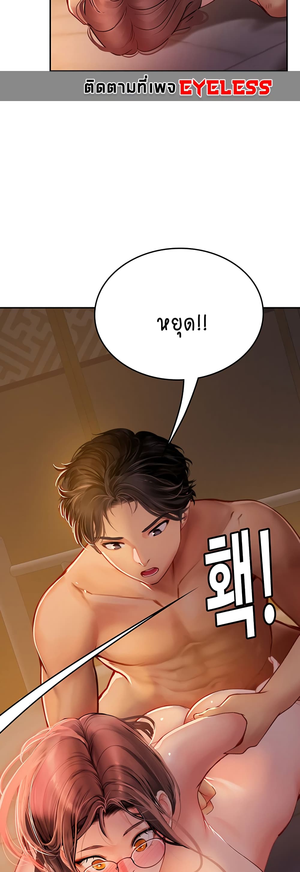 Intern Haenyeo 41-41