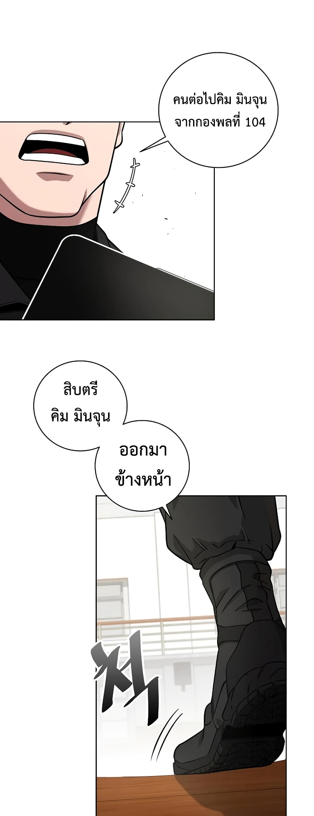 The Dark Mage’s Return to Enlistment 15-15