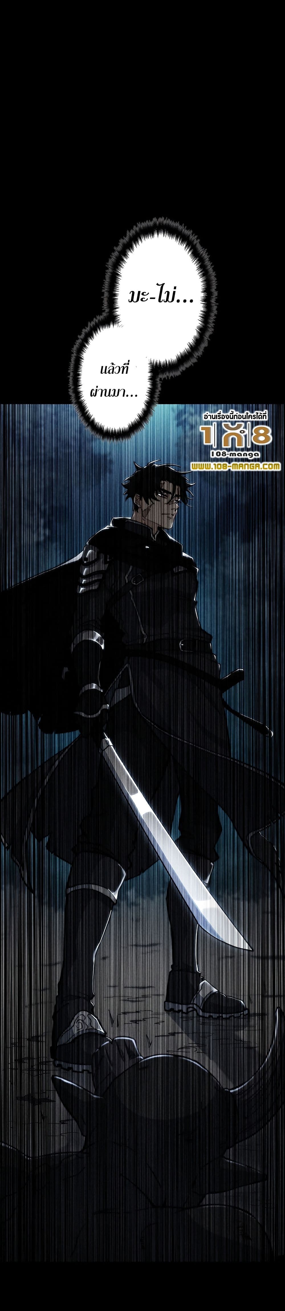 Duke Pendragon: Master of the White Dragon 61-61
