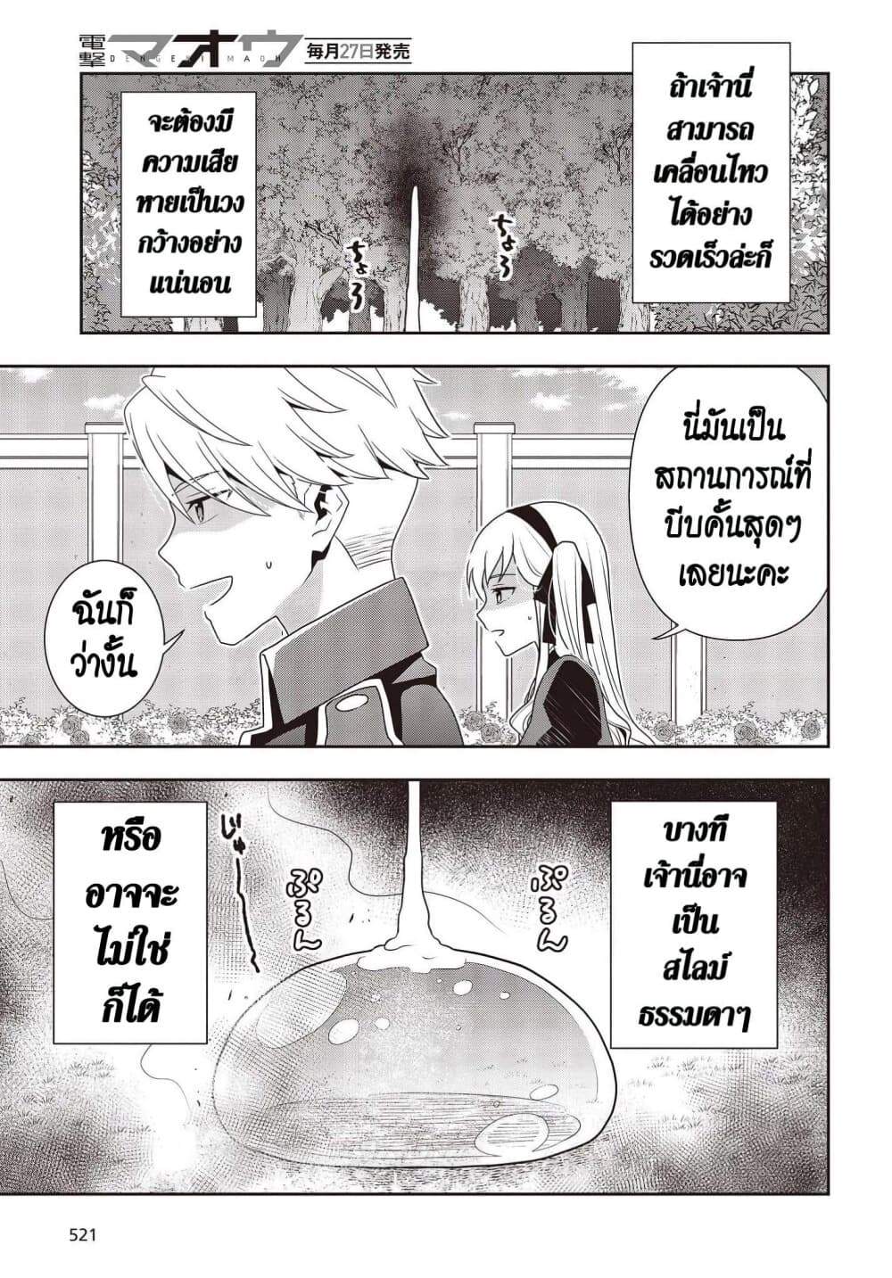 Tanaka Family Reincarnates ครอบครัวทานากะเกิดใหม่ค่า~ 12-12