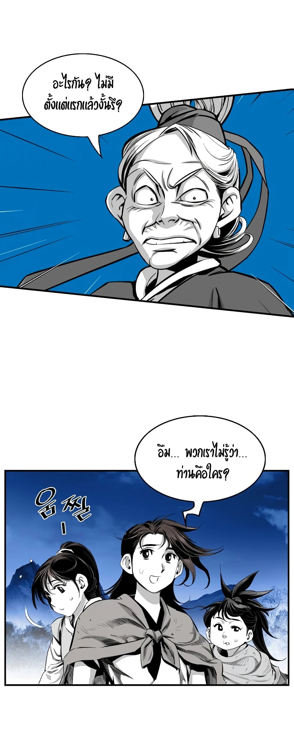 Way to Heaven 2-2