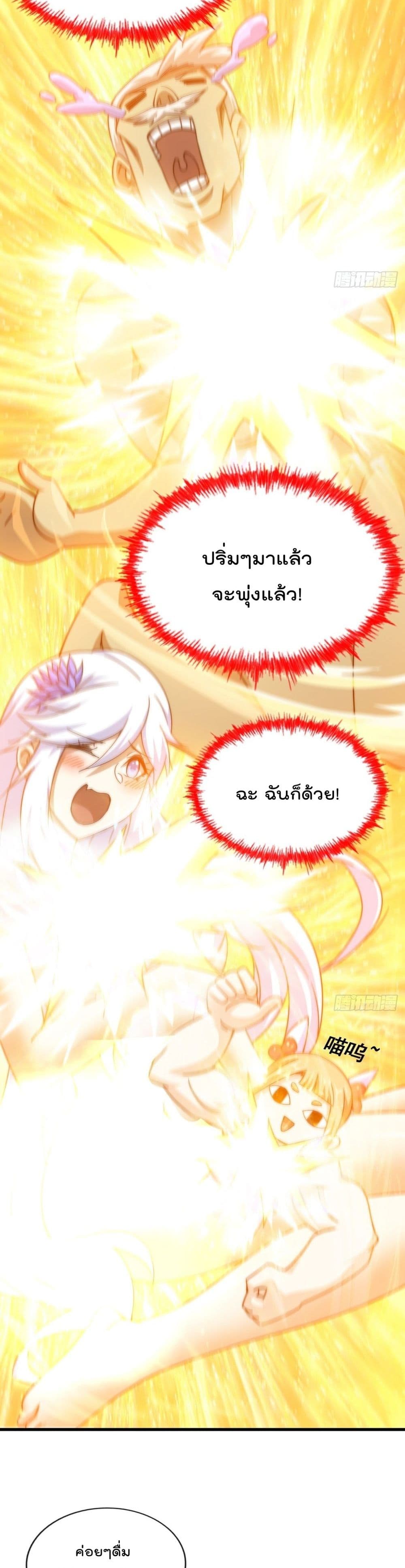 Who is your Daddy? ยอดยุทธ พ่อทุกสถาบัน 122-122