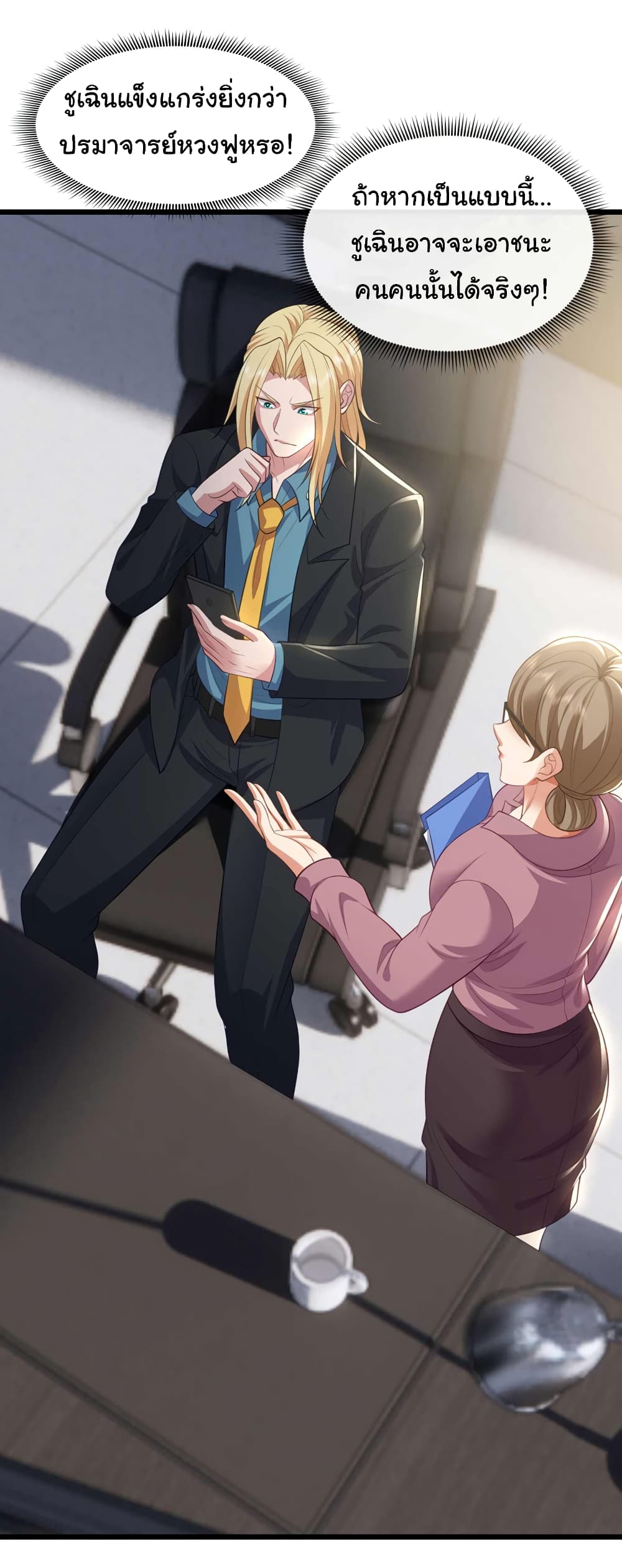 Chu Chen, The Trash Son-in-Law 70-70